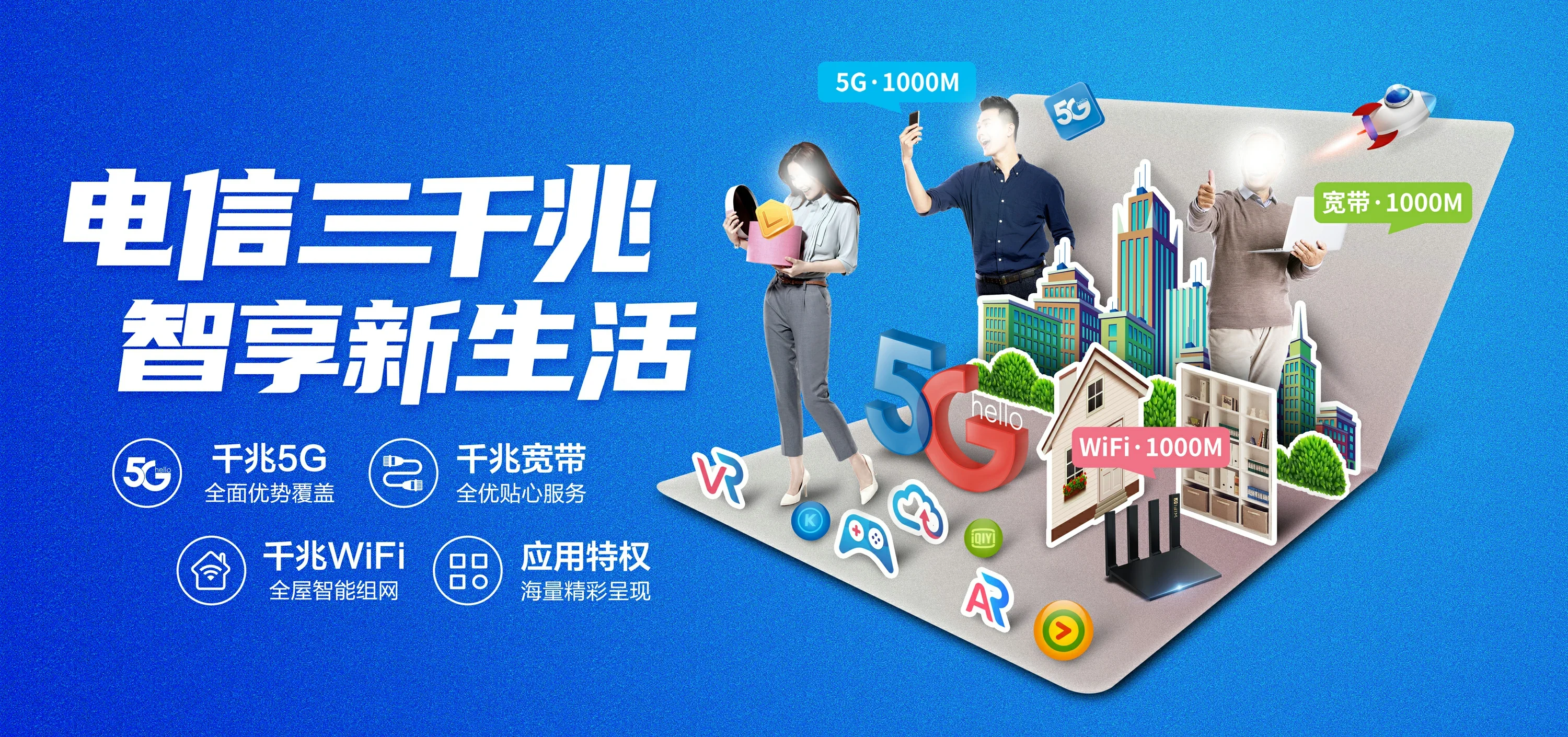 中国电信 龙潭区电信宽带 宽带套餐